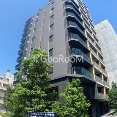 
						アクシルコート早稲田