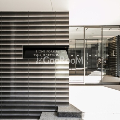 
						ライオンズフォーシア築地ステーション 入口