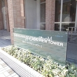 品川シーサイドビュータワー