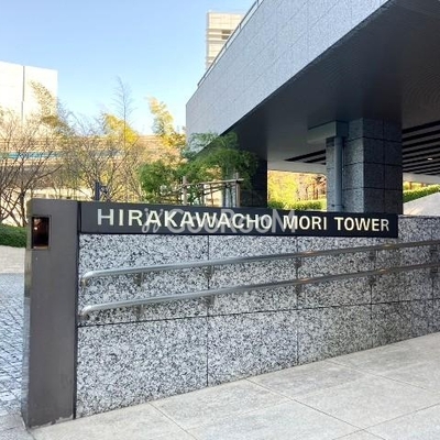 
						平河町森タワーレジデンス 外観・共用部写真18