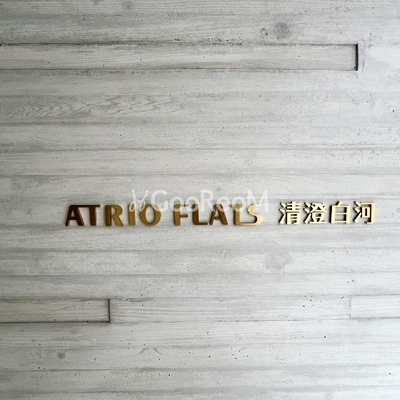 
						アトリオフラッツ清澄白河 看板