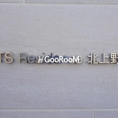 
						TSレジデンス北上野 外観写真4