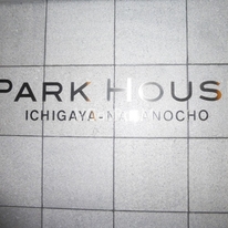 パークハウス市谷仲之町