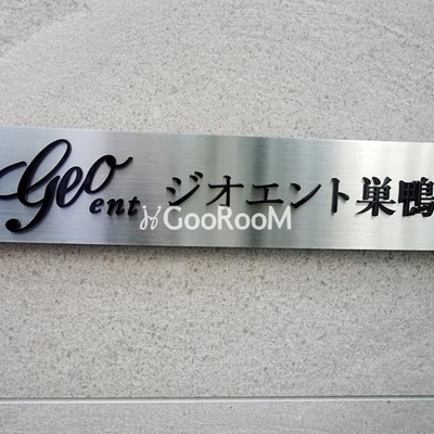 
						カメリア 外観・共用部 写真2