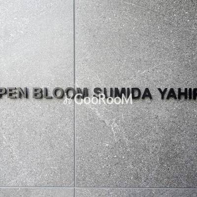 
						オープンブルーム墨田八広 看板