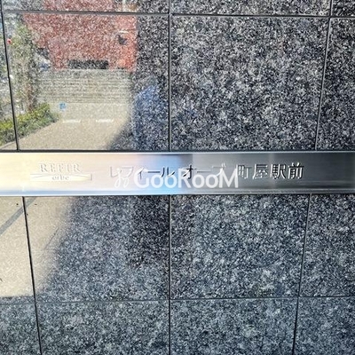 
						SAION町屋 外観写真3