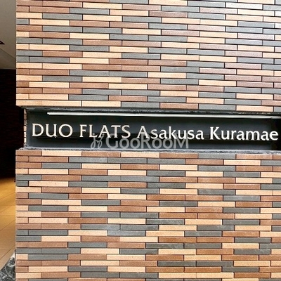 
						デュオフラッツ浅草蔵前 看板