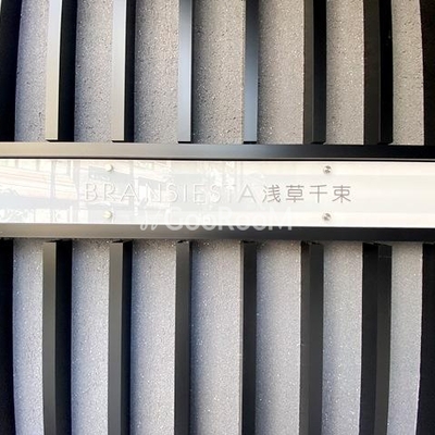 
						ワンルーフフラット浅草入谷の館銘板