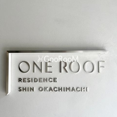 
						ワンルーフレジデンス新御徒町 看板